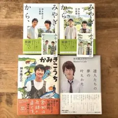 神木隆之介 アクリルスタンド ポストカードセット 缶バッジ 2026年最新】神木隆之介の人気アイテム - メルカリ