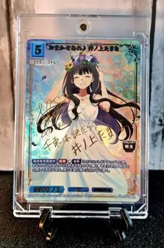 ☆箔押しサイン☆リコリスリコイル【BR井ノ上たきな おまかせあれ