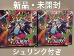 ポケモンカードゲーム インフェルノX 2BOXセット シュリンク付き
