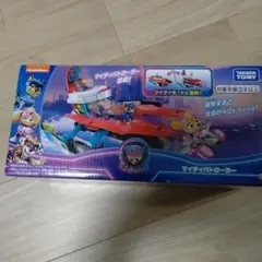 未開封 マイティパトローラー