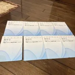 数学 学習参考書