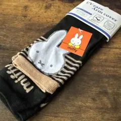 miffy UVケア アームカバー 約47cm ブラックのサムネイル