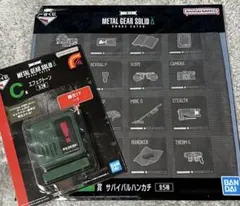 メタルギアソリッド 一番くじ C賞 （おまけE賞） セット 未開封 新品