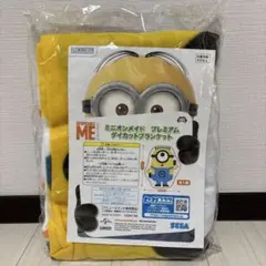 ミニオン ダイカットブランケット