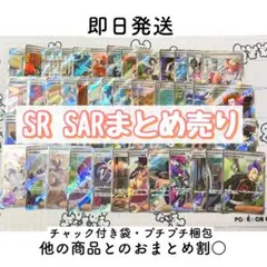 Sar まとめ売り4枚　サポート ポケモンカード サポート sar まとめ売り タロ、ヒカリ、カナリィ他