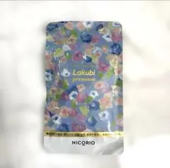 NICORIO Lakubi premium 100gのサムネイル