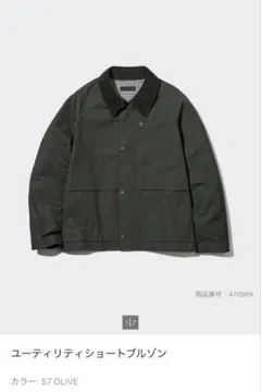 ショートブルゾン ブルゾン