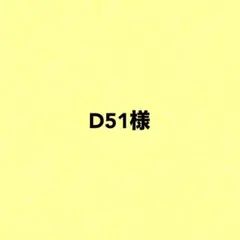 BREEZE 【どっちも正解】DAISUKI トレーナー