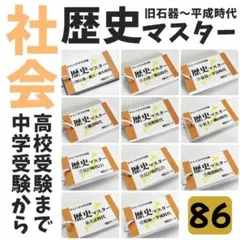 2026年最新】コンプリートマスター 社会の人気アイテム - メルカリ
