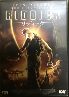 リディック　DVD