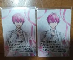 いれいす ないこ チップスカード