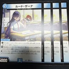 2026年最新】ルードザーナの人気アイテム - メルカリ