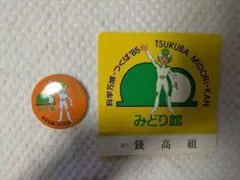 2026年最新】つくば万博 バッジの人気アイテム - メルカリ