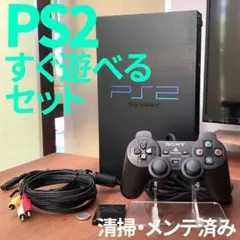 PS2本体すぐ遊べるセットSCPH-39000 RC 動作確認・清掃・メンテ済み