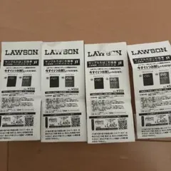 ローソンサンプルたばこ引換券　　　4枚 購入から2時間以内に即発送