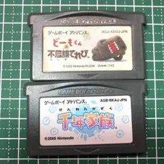 動作確認済み GBA 千年家族 どーもくんの不思議てれび ゲームソフト