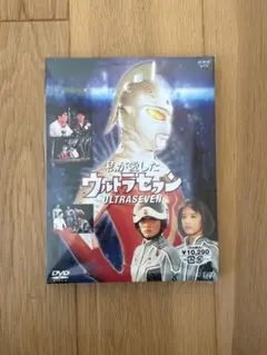 私が愛したウルトラセブン DVD2枚組 - メルカリ