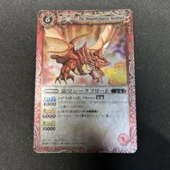 2026年最新】バトルスピリッツ xレアパック龍皇ジークフリードの人気