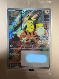2026年最新】名探偵ピカチュウ 未開封の人気アイテム - メルカリ