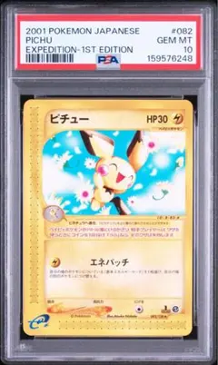 ポケモンカード psa10 ピカチュウ かじる 2026年最新】ピカチュウ かじる psa10の人気アイテム - メルカリ