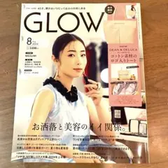 GLOW(グロー)2024年8月号