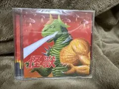 肉チョモランマ 怪獣【豪華盤】 - メルカリ
