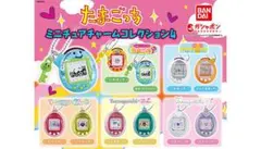 たまごっち ミニチュアチャームコレクション4 まめっちファミリー
