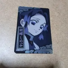 鬼滅の刃 カード 胡蝶しのぶ