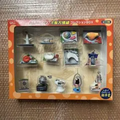 中古　タイムスリップグリコ　大阪万博編　コレクションBOX ※難あり
