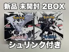 ポケモンカードゲームホワイト・フレア ブラック・ボルト シュリンク付き2box
