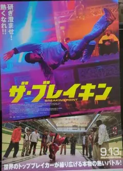 2026年最新】ブレイキン コレクションの人気アイテム - メルカリ