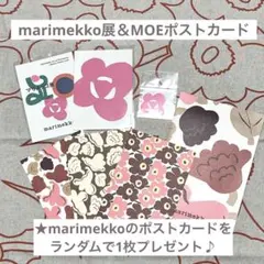 図録『marimekko「マリメッコ」展 』 300部限定 コレクションボックス