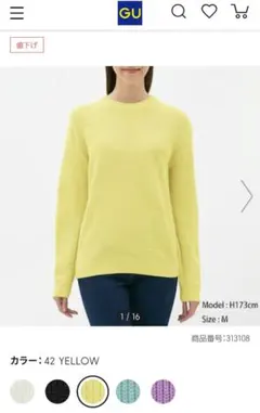 【GU】アゼクルーネックセーター