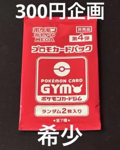 2026年最新】ポケカプロモ未開封の人気アイテム - メルカリ