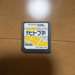 Nintendo DS ヒトフデ ソフト