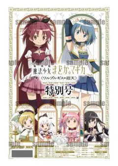 まんがタイム きららマギカ イラストカード 暁美ほむら - メルカリ