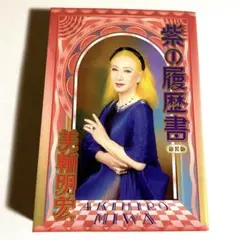 2026年最新】紫の履歴書の人気アイテム - メルカリ