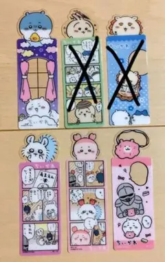 【値下げ】ちいかわ　ブックマークコレクション　Vol.2　6枚セット