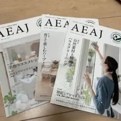 2026年最新】AEAJ 機関誌の人気アイテム - メルカリ
