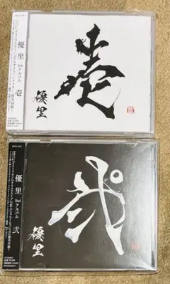 2026年最新】優里 壱 アルバムの人気アイテム - メルカリ