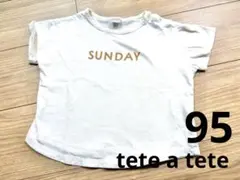 テータテート 曜日Tシャツ 半袖 オフホワイト バースデイ 95 Sundayのサムネイル
