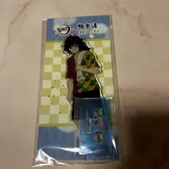 鬼滅の刃 極楽湯 アクリルスタンド 冨岡義勇