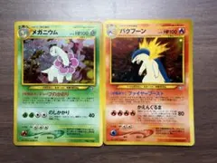 포켓몬 カード 旧裏面 メガニウム バクフーン