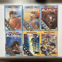 2026年最新】あしたのジョー 初版の人気アイテム - メルカリ