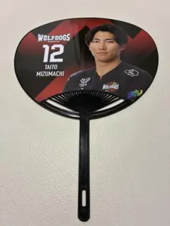 ウルフドックス名古屋　応援ウチワ　水町選手