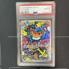 シャリタツ AR PSA10 2026年最新】シャリタツ psa10の人気アイテム - メルカリ