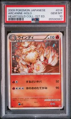 ケンタロス 伝説の飛翔 PSA10 ポケモンカード 世界で50枚 - メルカリ