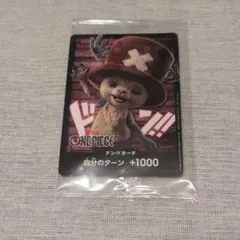 ONE PIECE ドンカード チョッパー