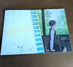 kny26090#54 たまこラブストーリー 京アニ 原画集 中古品 現状品 kny26090#54 たまこラブストーリー 京アニ 原画集 中古品 現状品