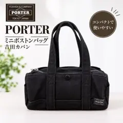 N*y様 希少☆吉田カバン PORTER 70周年 限定品 フィギュア ポーター